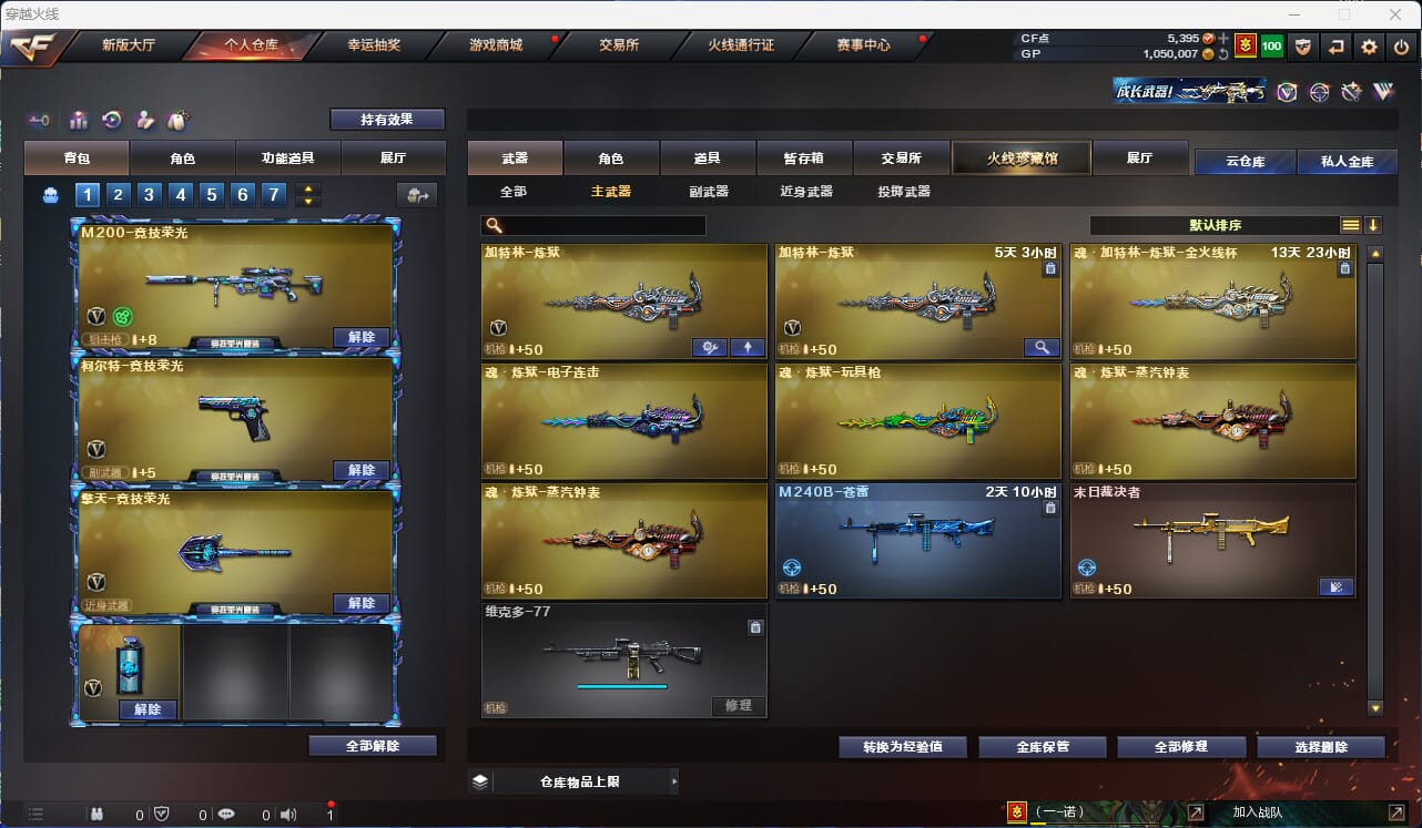 CFQM32273穿越火线账号详情图27