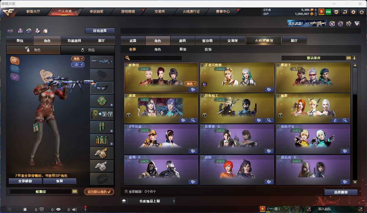 CFQM32273穿越火线账号详情图22