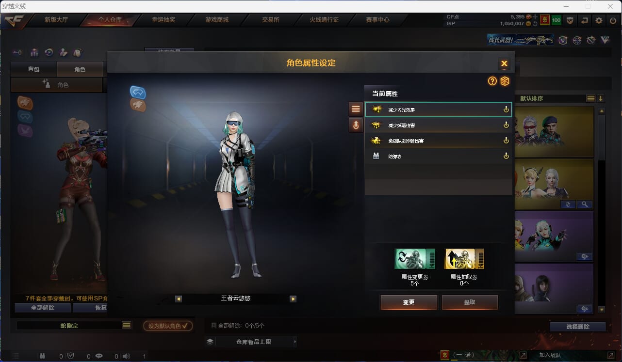 CFQM32273穿越火线账号详情图21