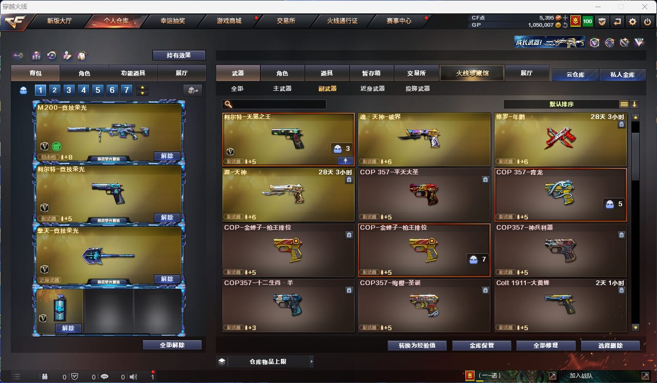 CFQM32273穿越火线账号详情图36