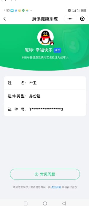 CFQM32273穿越火线账号详情图41