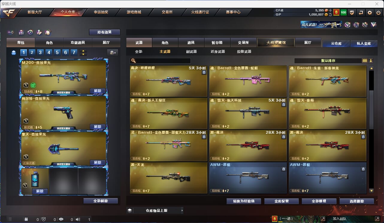 CFQM32273穿越火线账号详情图26