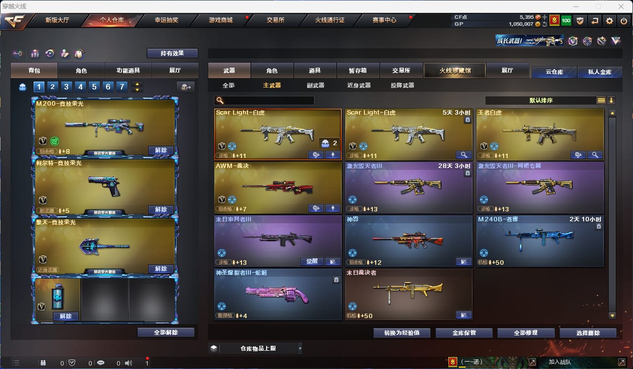 CFQM32273穿越火线账号详情图35