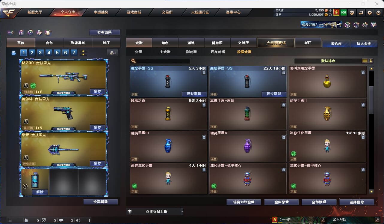 CFQM32273穿越火线账号详情图43