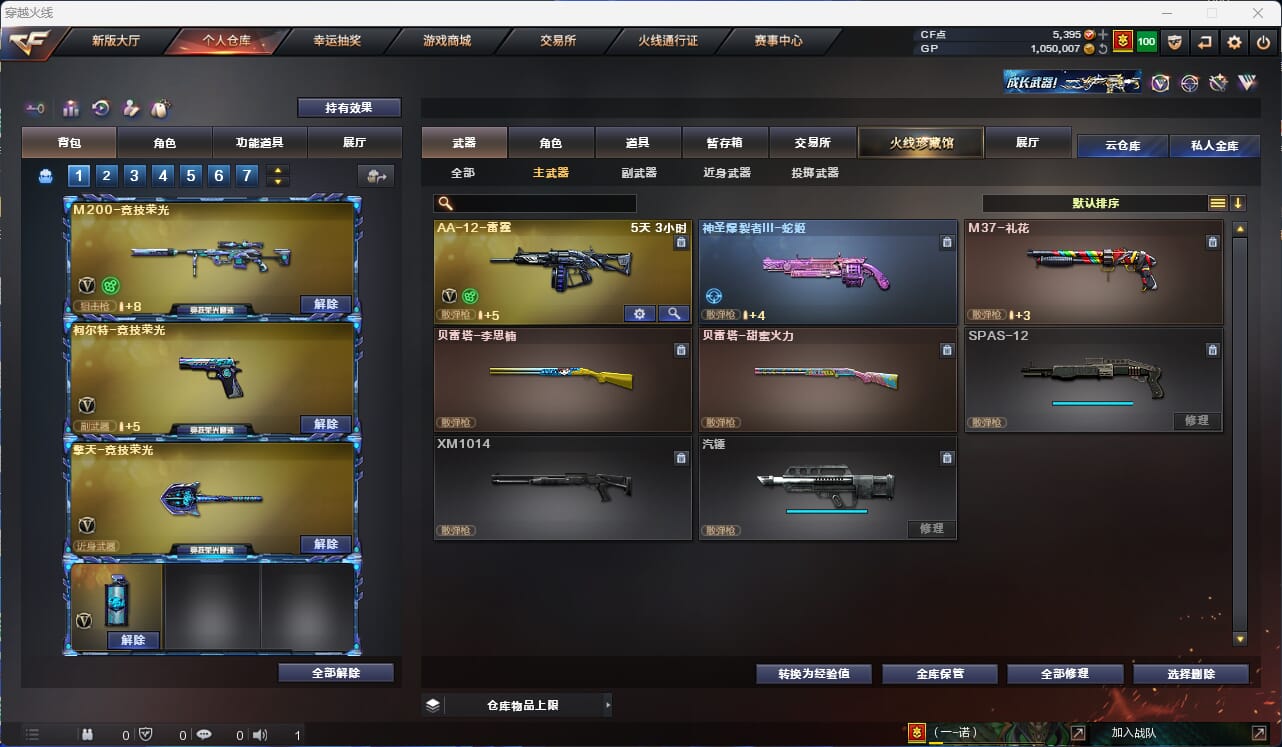 CFQM32273穿越火线账号详情图34