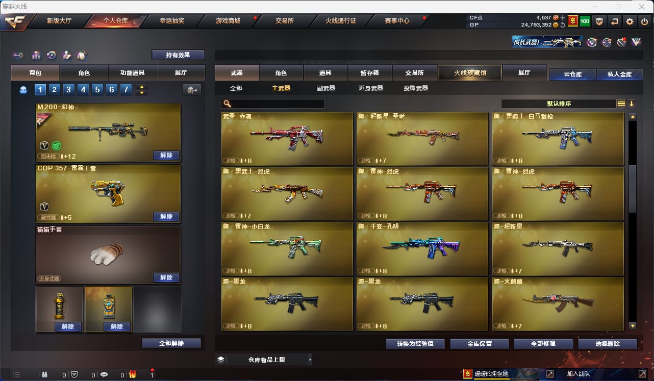 CFQM312581穿越火线账号详情图39 CFQM312581穿越火线账号详情图39