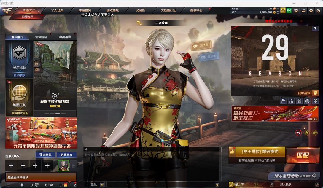 穿越火线账号东部战区浙江一区浙江一区/72V/星神/【/竞技荣光套/M200竞技荣光/柯尔特竞技荣光/擎天竞技荣光/】/QBZ金