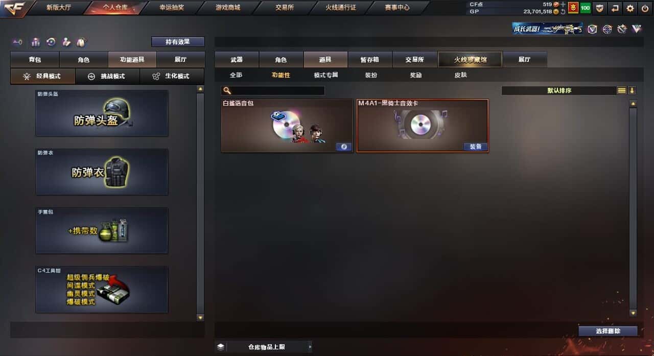 CFQM32278穿越火线账号详情图16