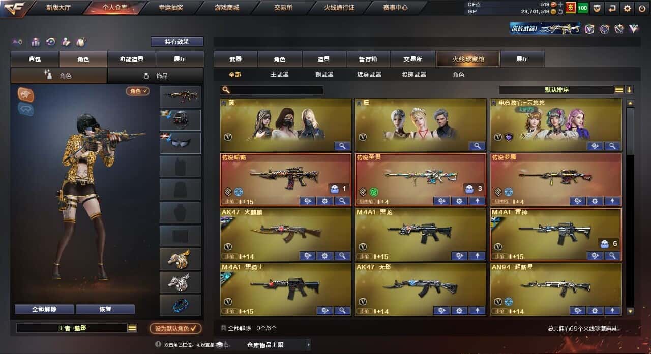 CFQM32278穿越火线账号详情图3