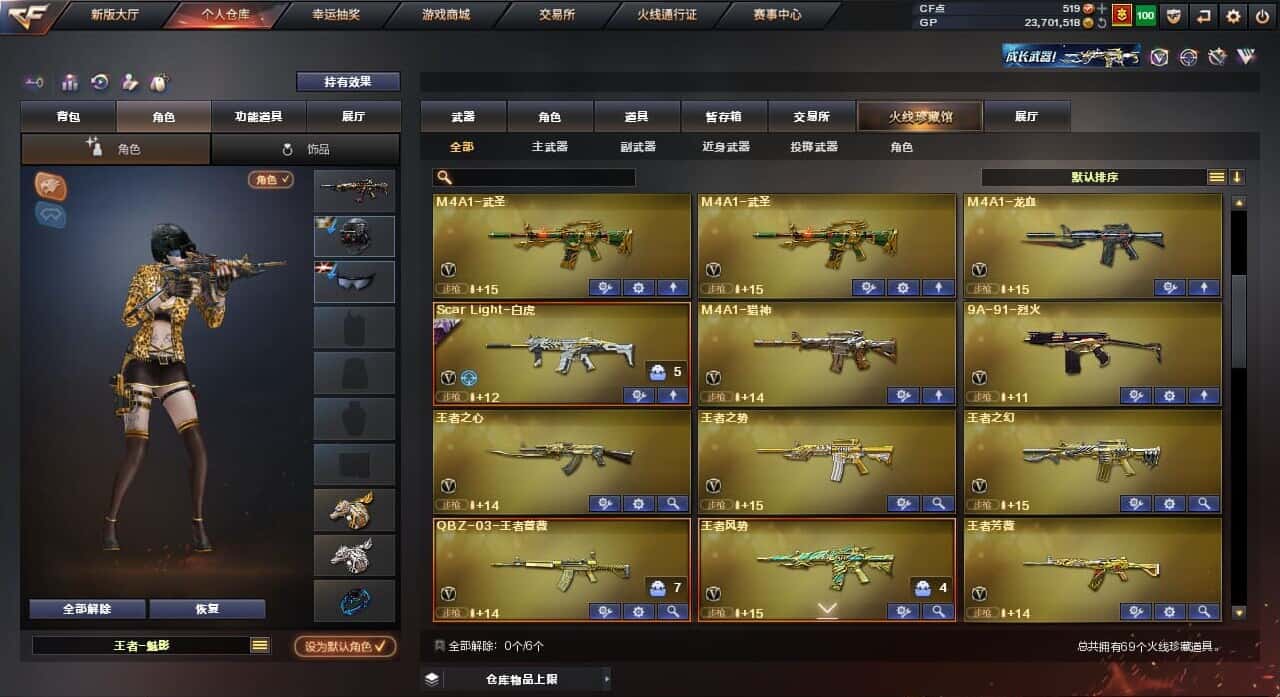 CFQM32278穿越火线账号详情图6
