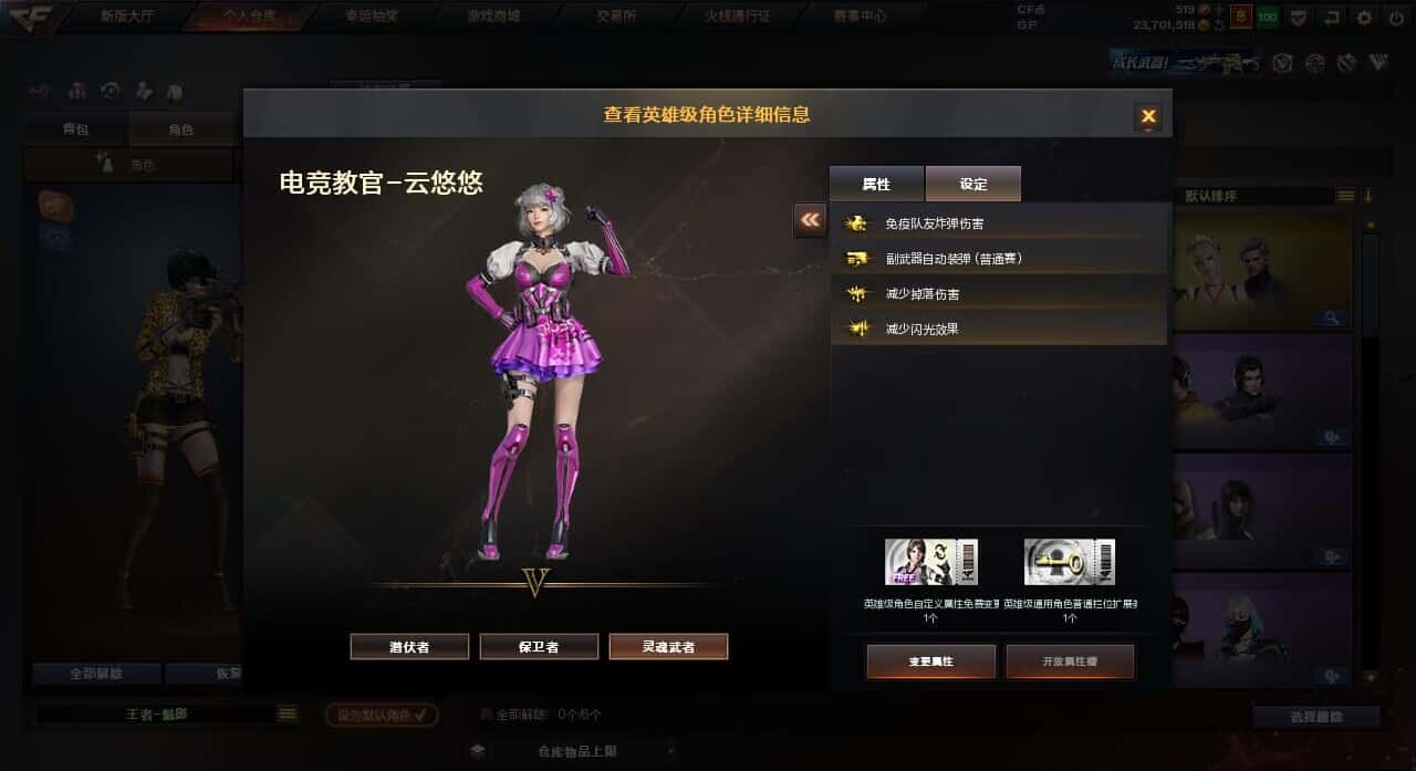 CFQM32278穿越火线账号详情图22