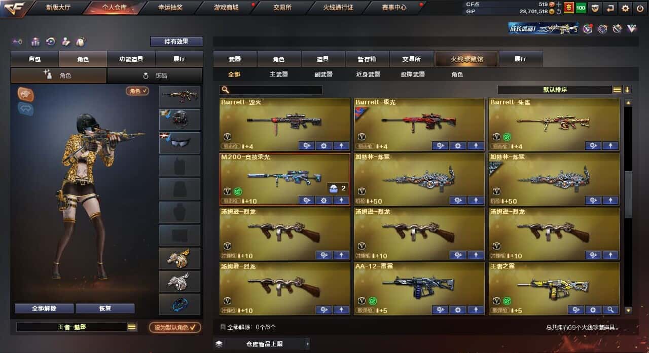 CFQM32278穿越火线账号详情图8