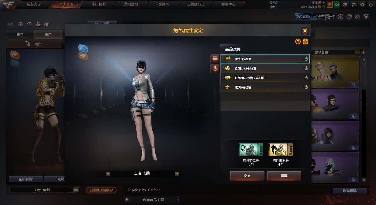 CFQM32278穿越火线账号详情图23