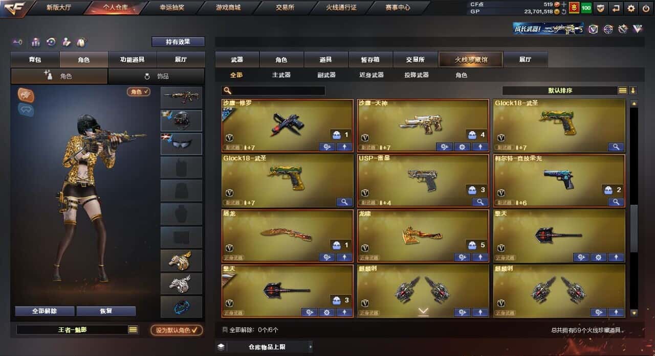 CFQM32278穿越火线账号详情图9