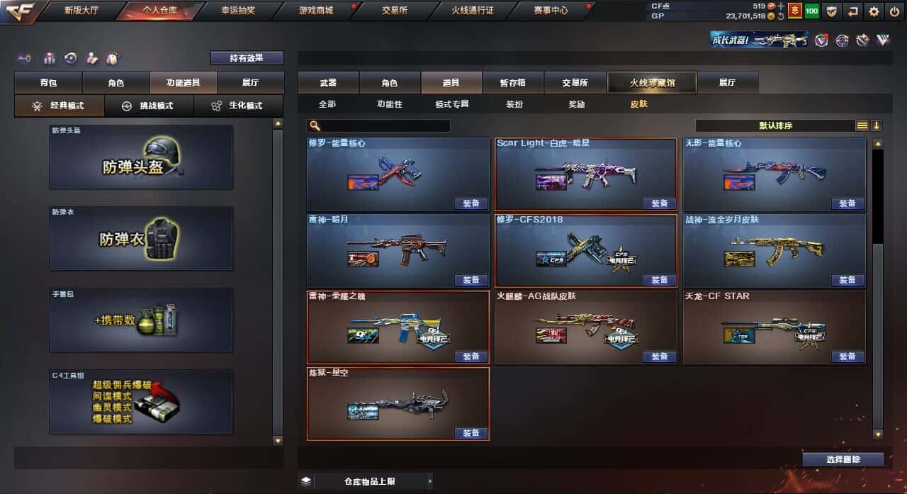 CFQM32278穿越火线账号详情图20