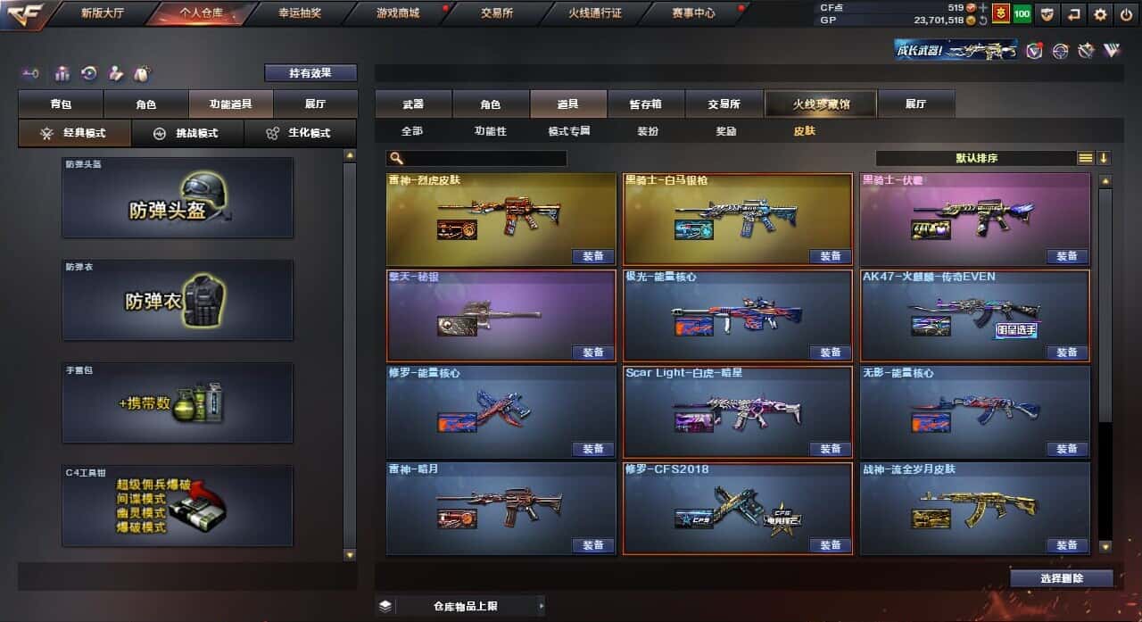 CFQM32278穿越火线账号详情图18