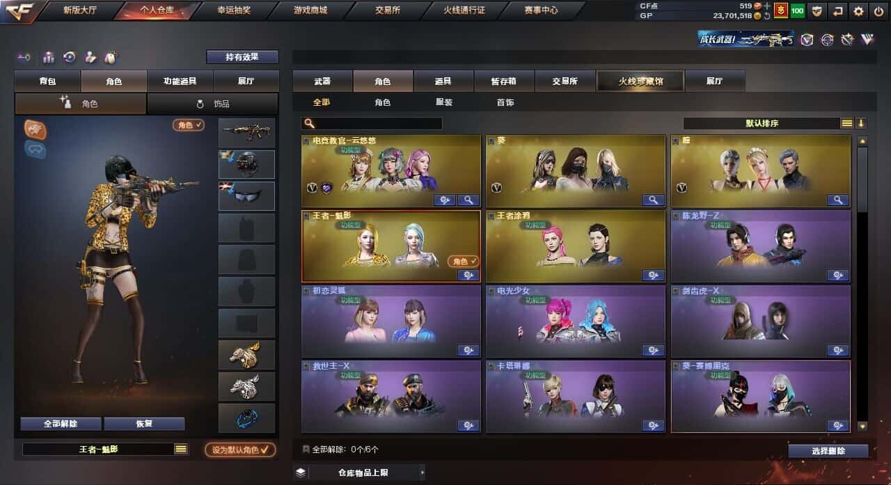 CFQM32278穿越火线账号详情图26