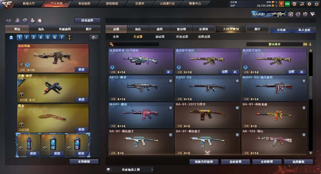 CFQM32278穿越火线账号详情图35