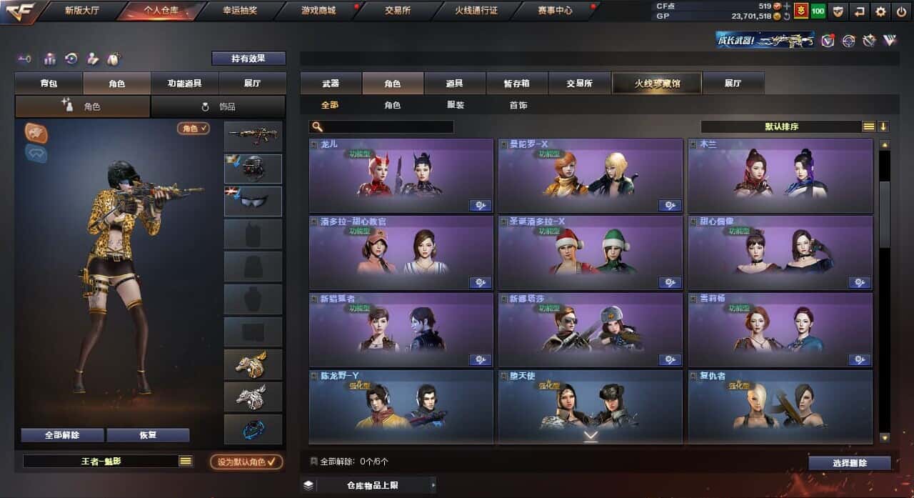 CFQM32278穿越火线账号详情图27