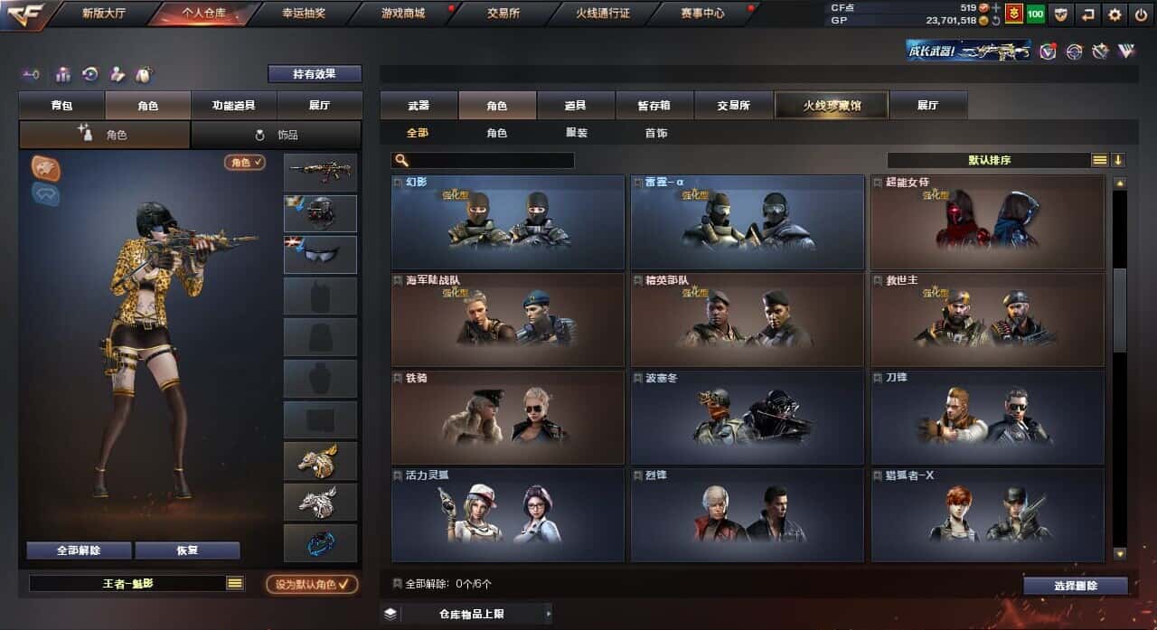 CFQM32278穿越火线账号详情图30