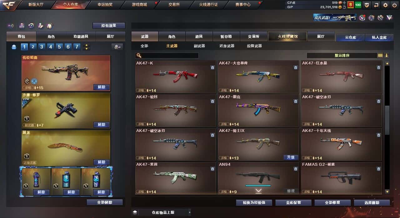 CFQM32278穿越火线账号详情图37