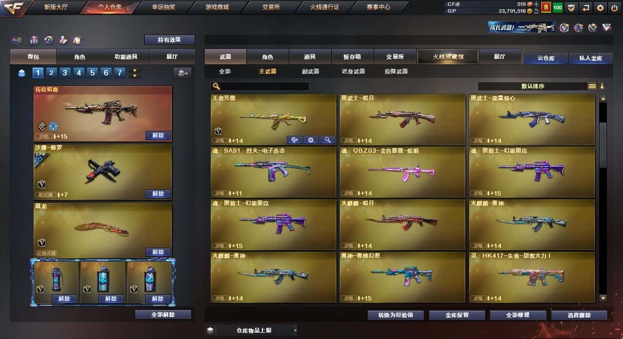 CFQM32278穿越火线账号详情图32