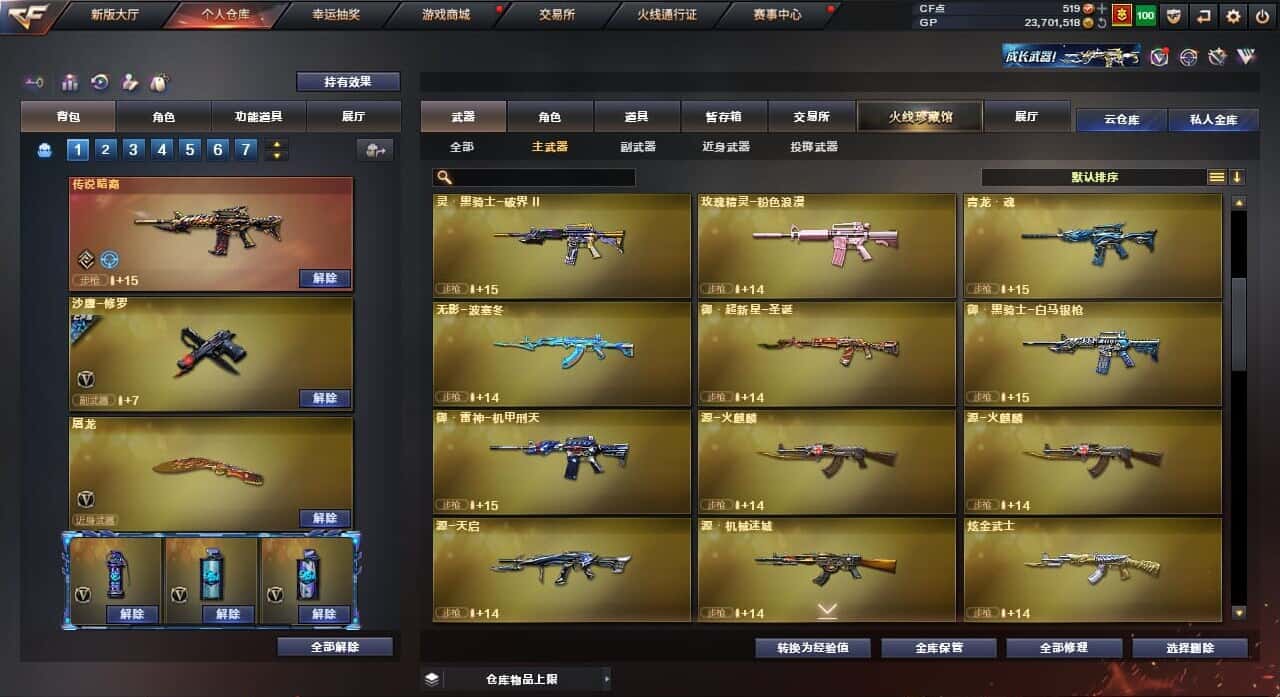 CFQM32278穿越火线账号详情图34