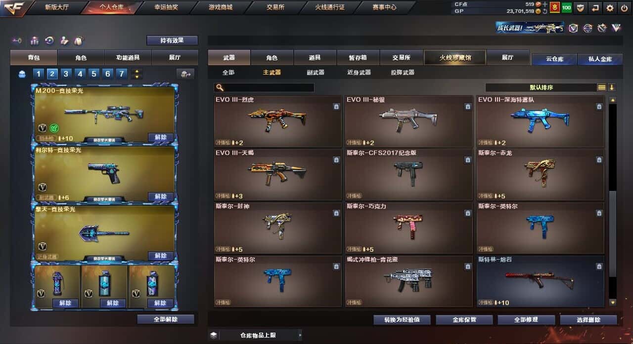 CFQM32278穿越火线账号详情图48