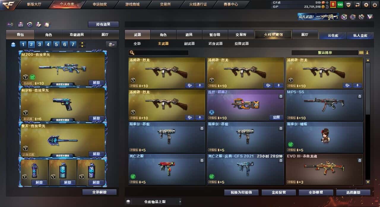 CFQM32278穿越火线账号详情图47
