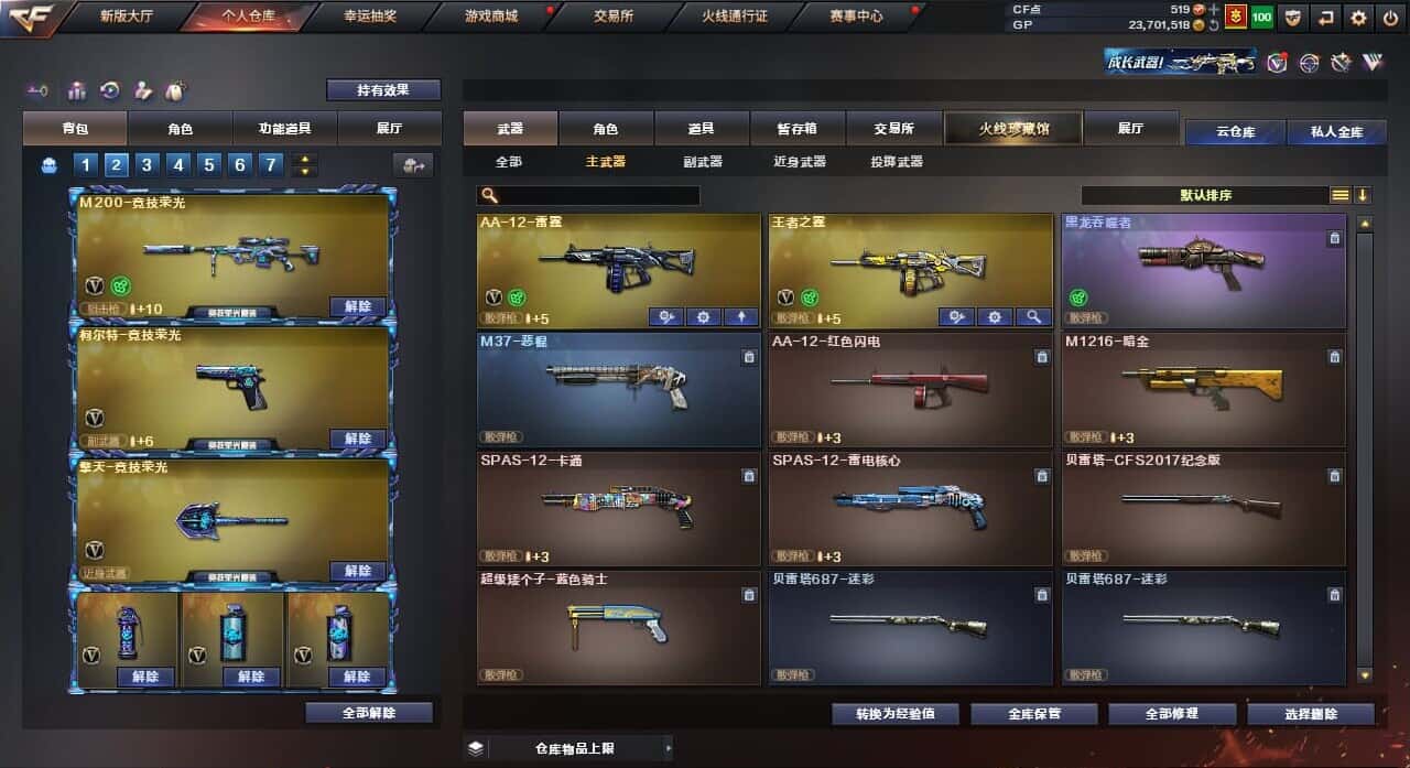CFQM32278穿越火线账号详情图49