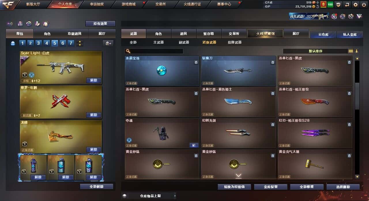 CFQM32278穿越火线账号详情图50