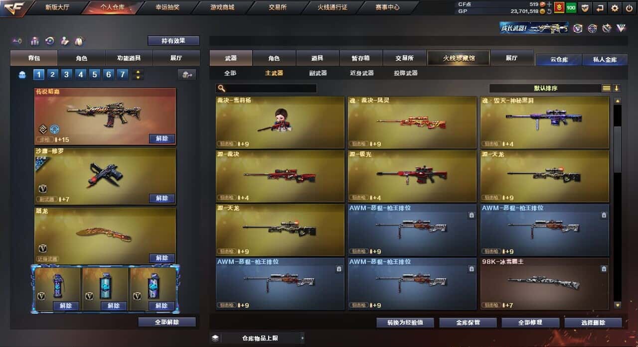 CFQM32278穿越火线账号详情图40