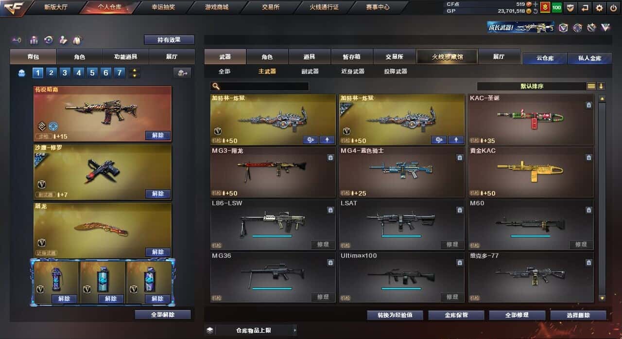 CFQM32278穿越火线账号详情图43