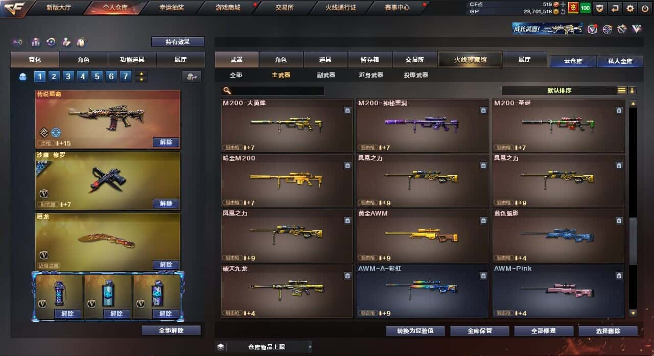 CFQM32278穿越火线账号详情图41