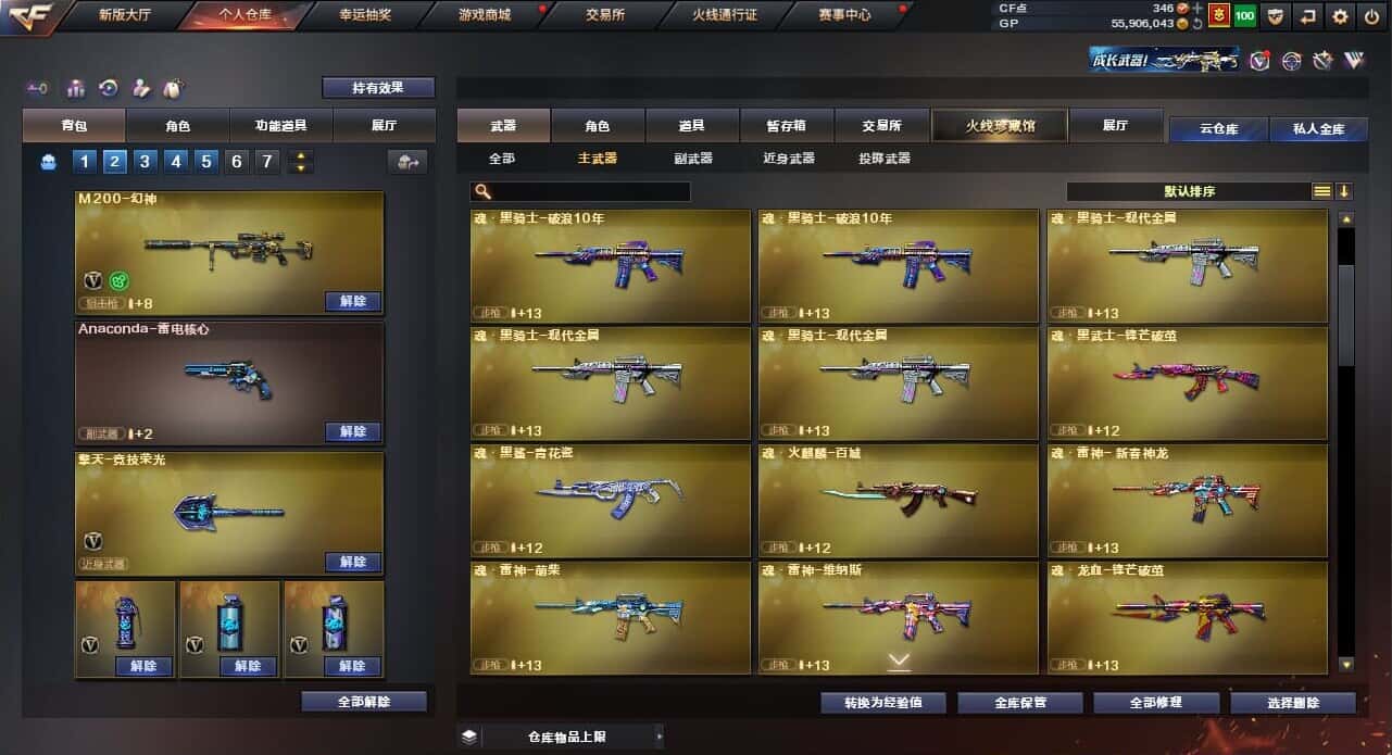 CFQM32280穿越火线账号详情图16