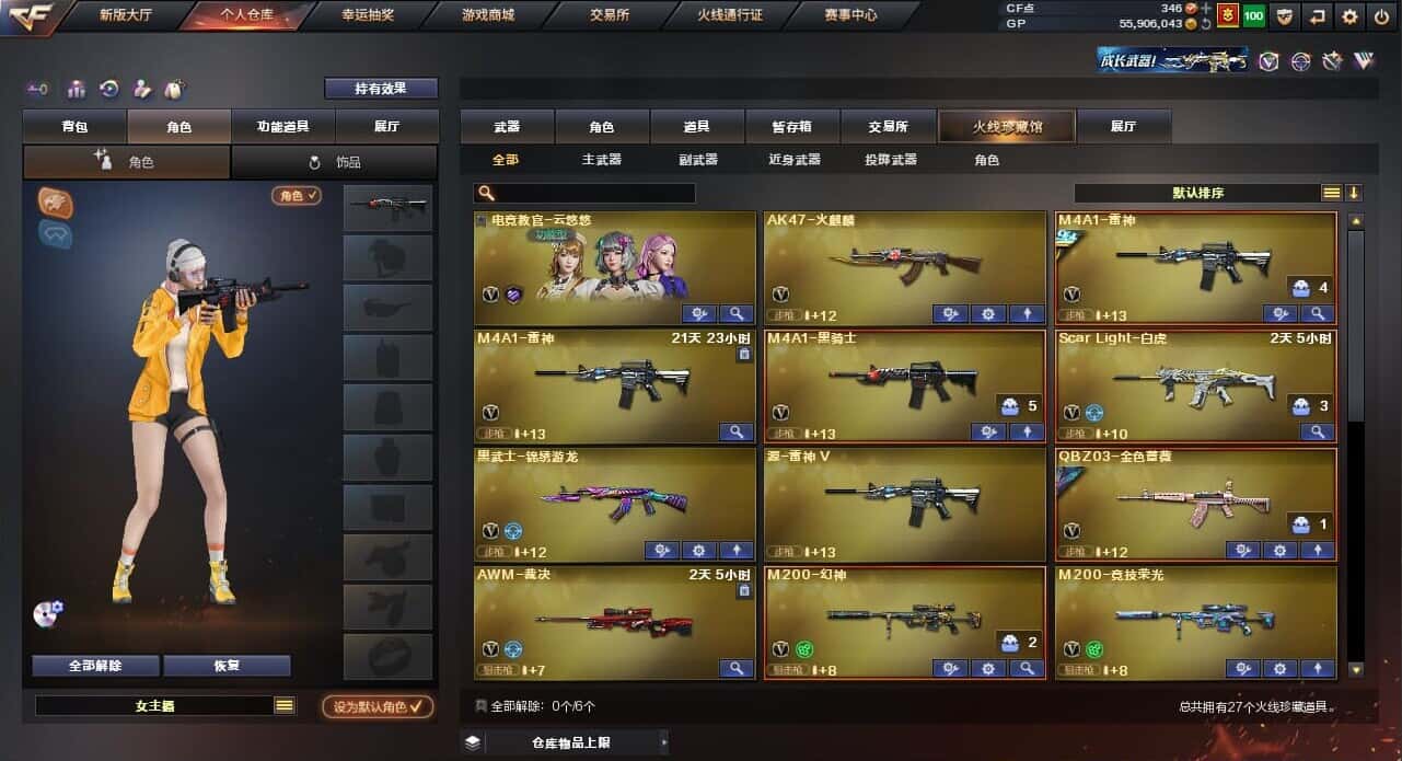 CFQM32280穿越火线账号详情图3