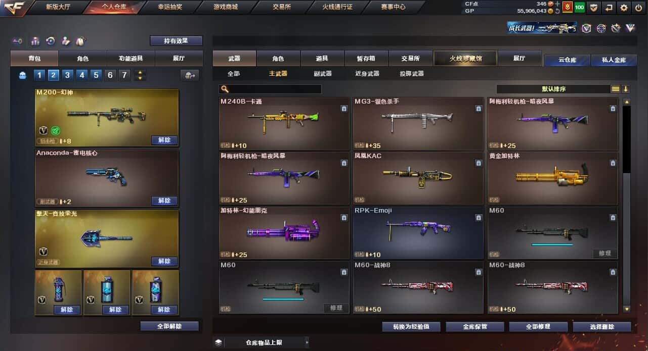 CFQM32280穿越火线账号详情图36