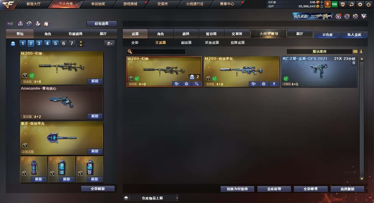 CFQM32280穿越火线账号详情图47