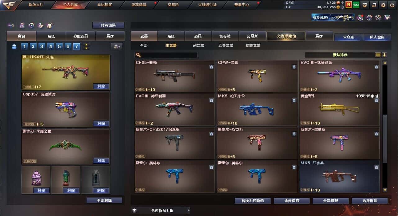 CFQM32281穿越火线账号详情图32