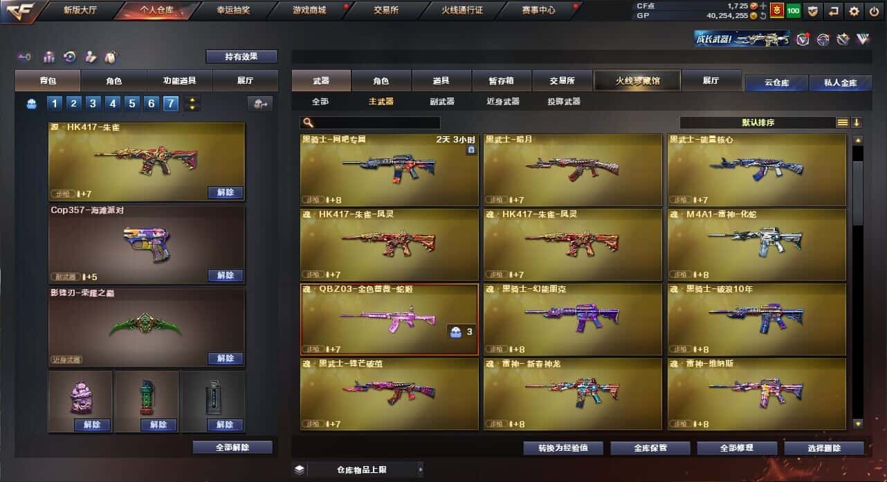 CFQM32281穿越火线账号详情图18