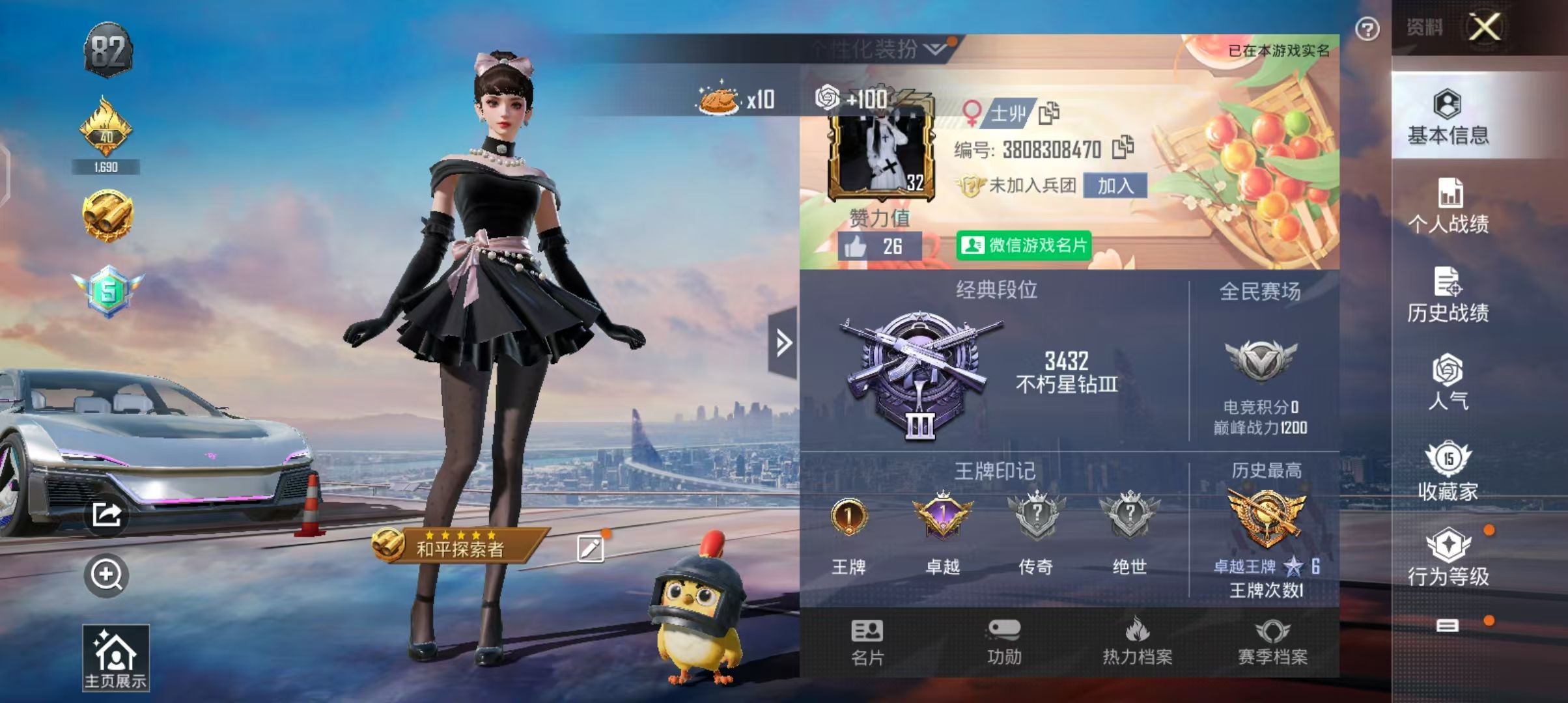 HPKG328428和平精英账号详情图5 HPKG328428和平精英账号详情图5