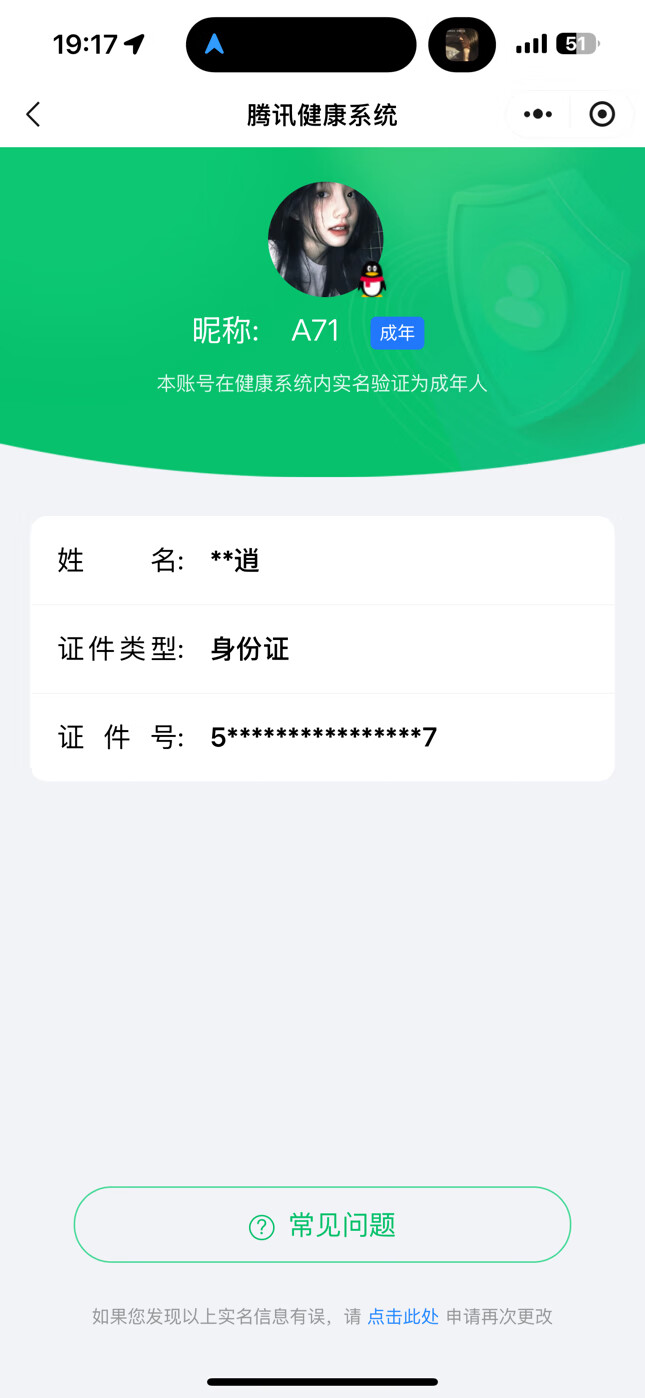 CFMPX324056枪战王者账号详情图24 CFMPX324056枪战王者账号详情图24