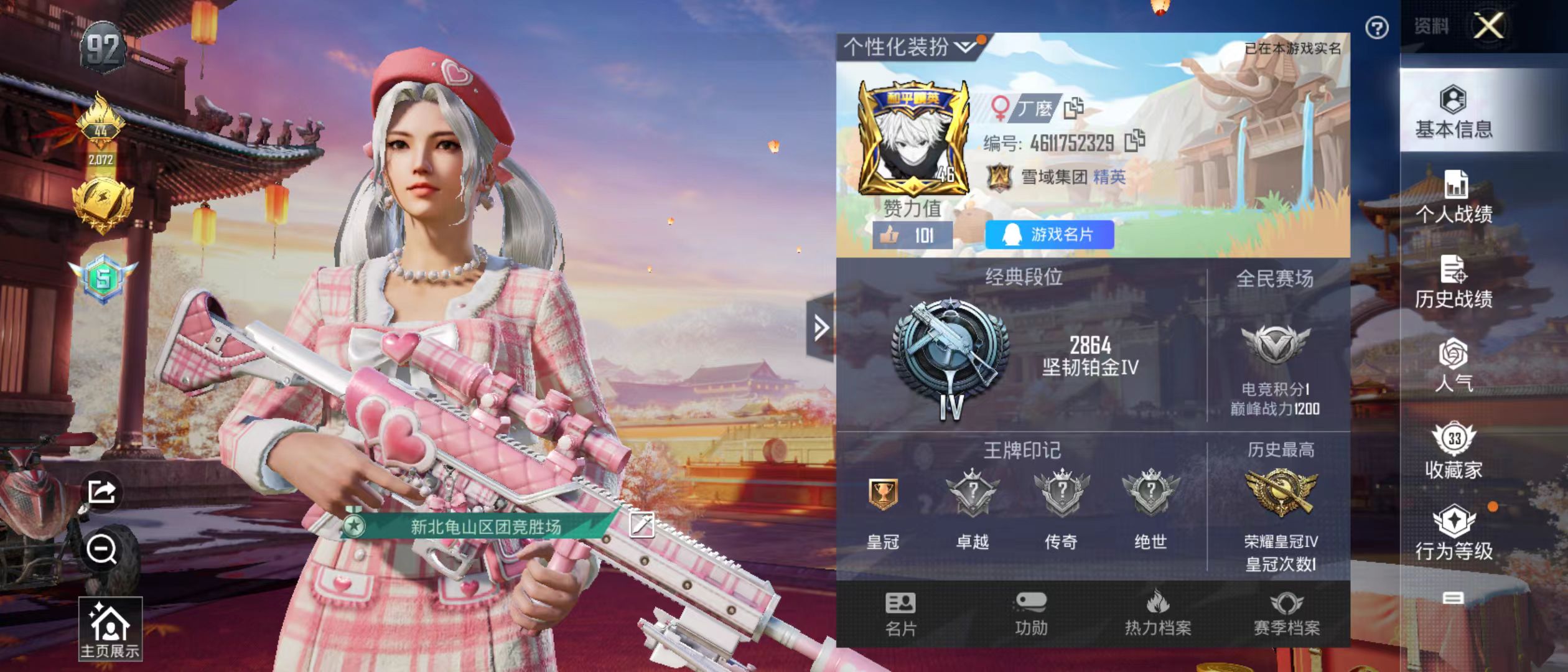 HPQM3279054和平精英账号详情图2 HPQM3279054和平精英账号详情图2