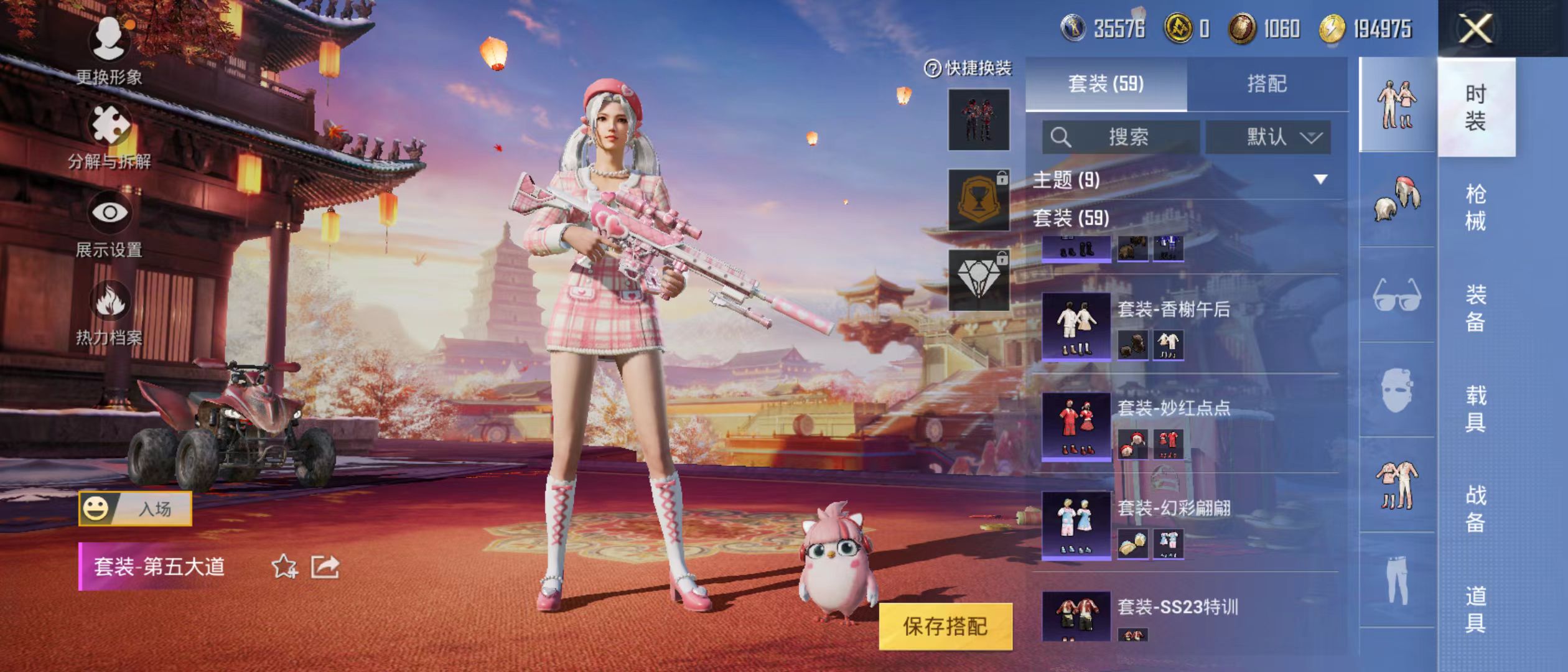 HPQM3279054和平精英账号详情图5 HPQM3279054和平精英账号详情图5