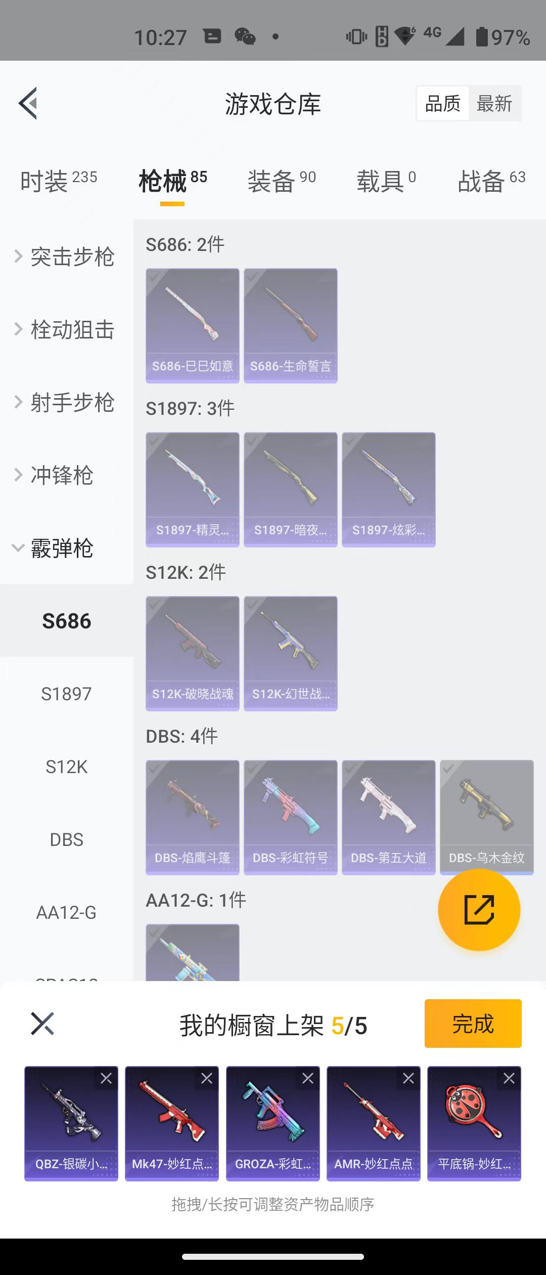 HPQM3279054和平精英账号详情图11 HPQM3279054和平精英账号详情图11