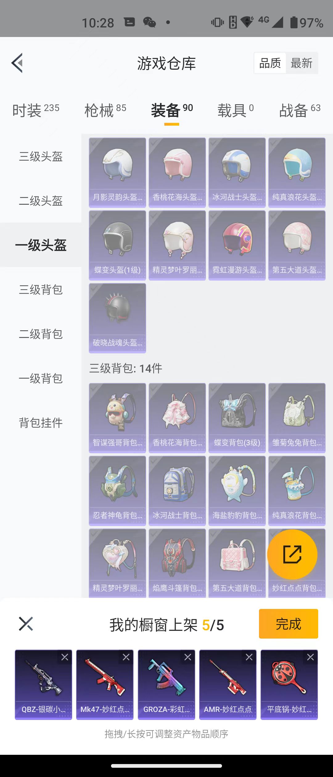 HPQM3279054和平精英账号详情图21 HPQM3279054和平精英账号详情图21