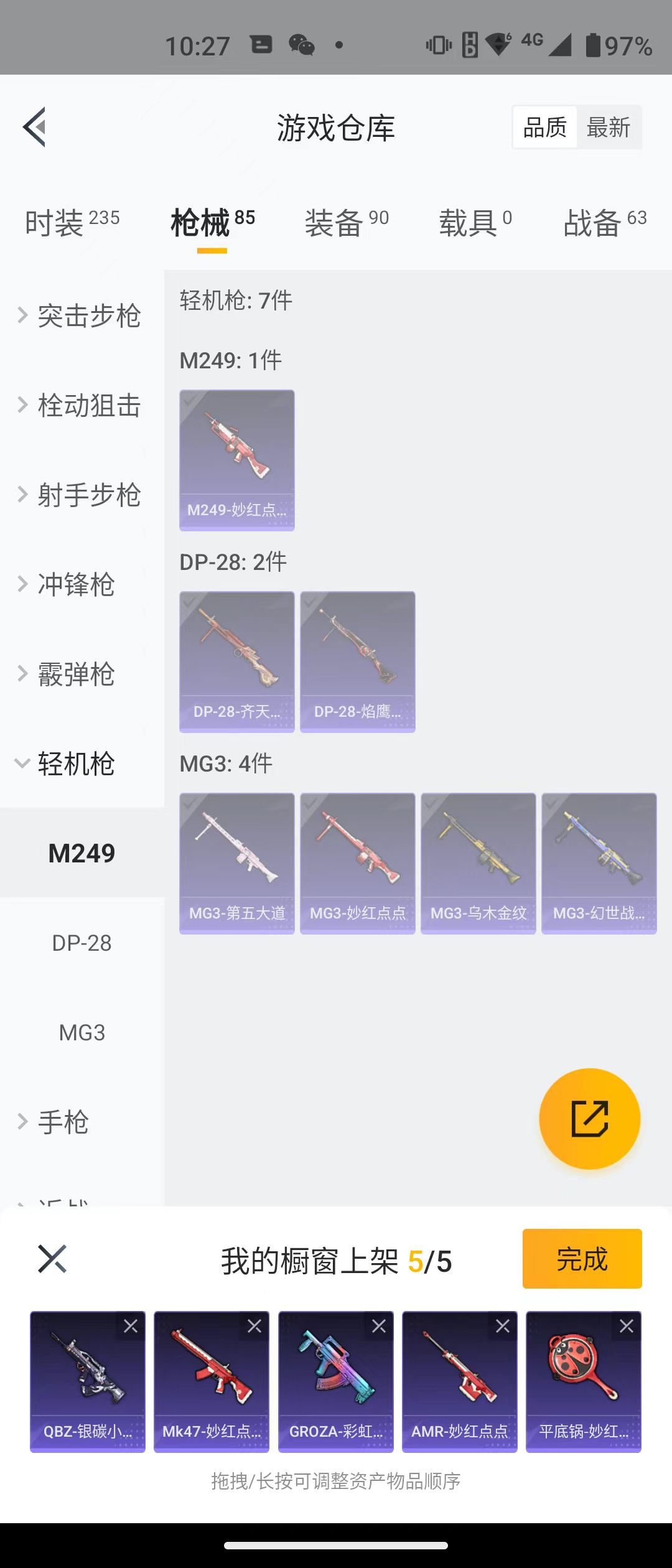 HPQM3279054和平精英账号详情图17 HPQM3279054和平精英账号详情图17