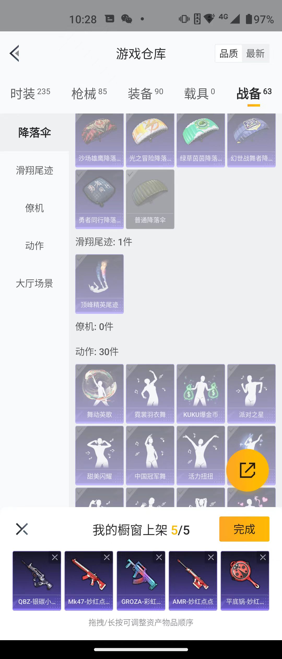 HPQM3279054和平精英账号详情图13 HPQM3279054和平精英账号详情图13