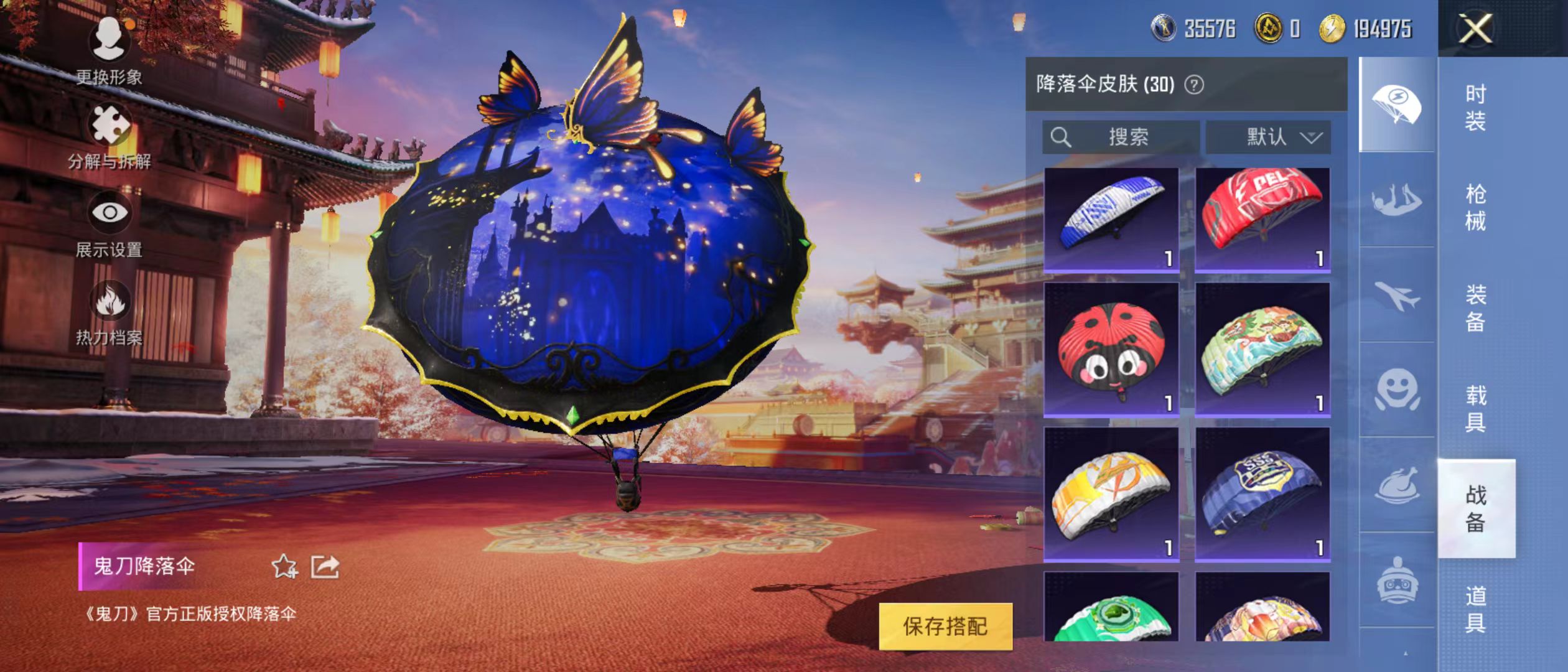 HPQM3279054和平精英账号详情图25 HPQM3279054和平精英账号详情图25