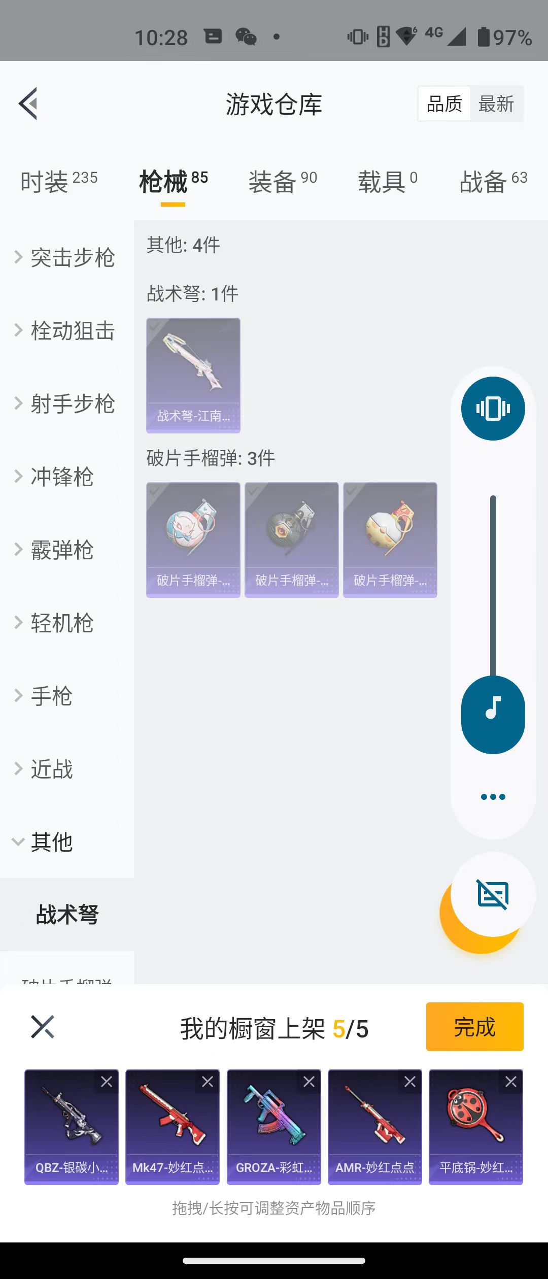 HPQM3279054和平精英账号详情图12 HPQM3279054和平精英账号详情图12